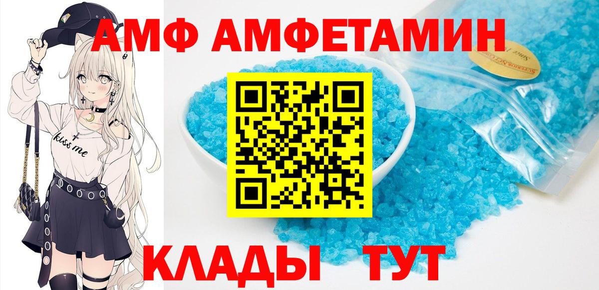 Амфетамин VHQ  Вход с VPN  АМФЕТАМИН  Люберцы 