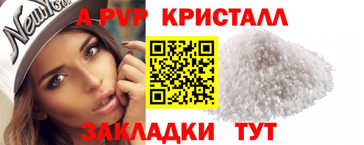 Альфа ПВП Crystall Люберцы