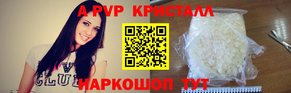 Люберцы  APVP VHQ  Вход с VPN  Alpha PVP VHQ 