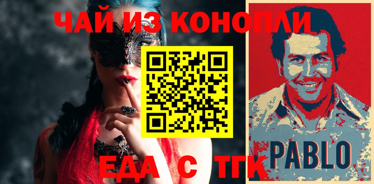 Люберцы  Cannafood конопля  Вход с VPN 