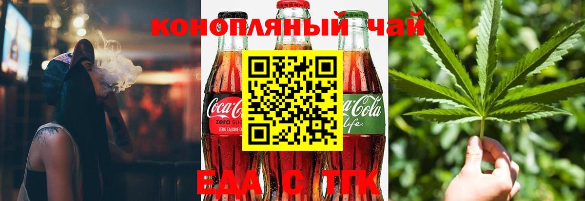 Canna-Cookies марихуана Люберцы