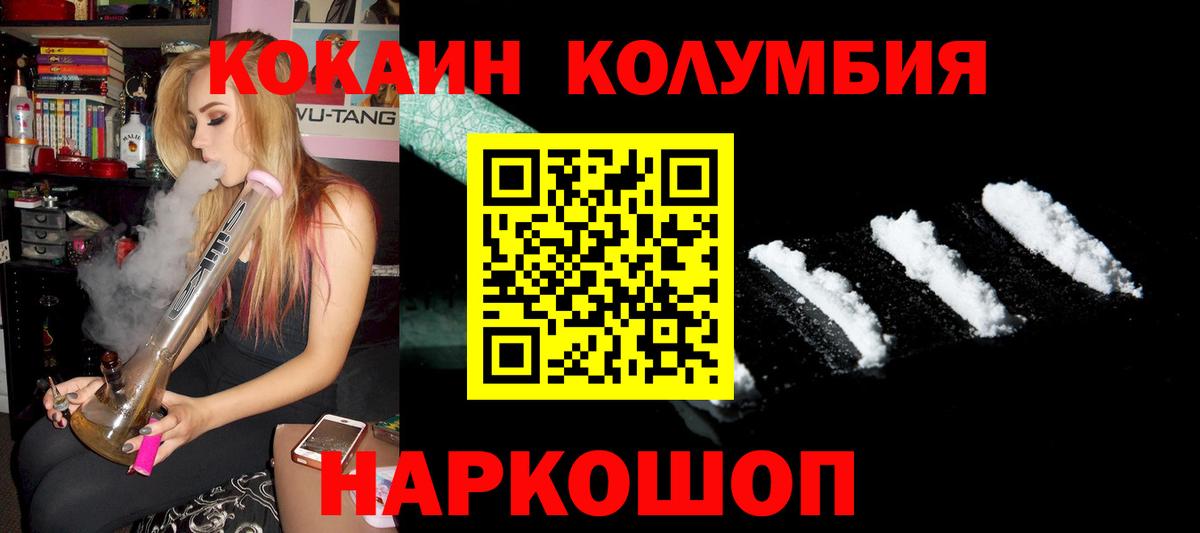 Люберцы  COCAIN 98%  Cocaine Fish Scale  Вход с VPN 