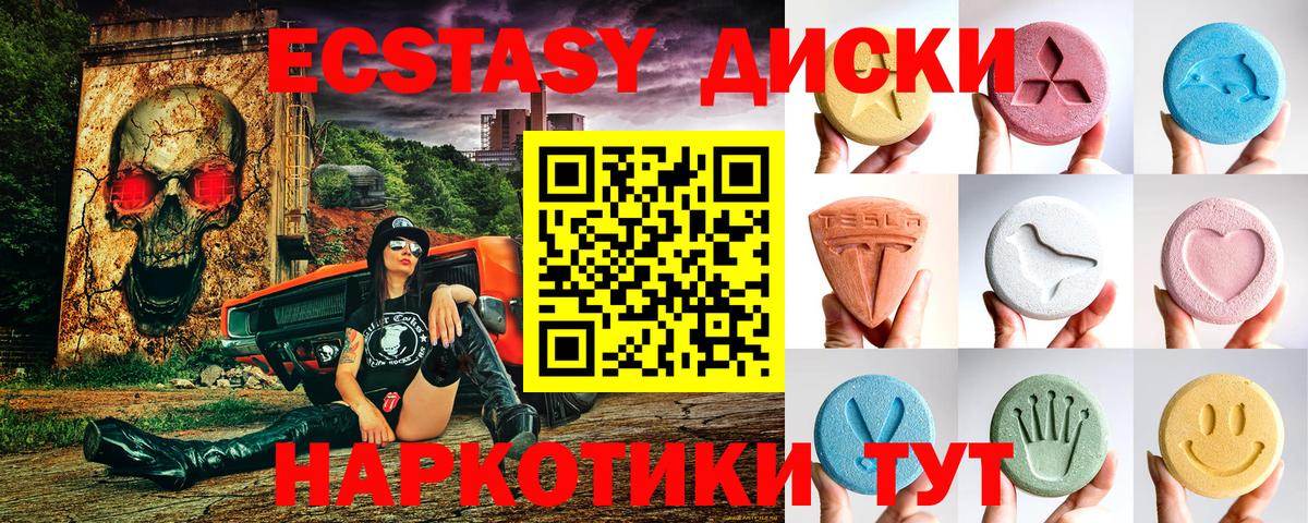 ЭКСТАЗИ круглые Люберцы