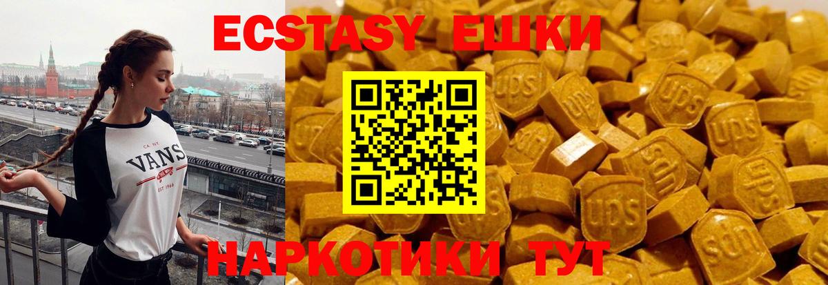 Экстази Cube  Ecstasy  Люберцы  Экстази 280 MDMA  Вход с VPN 