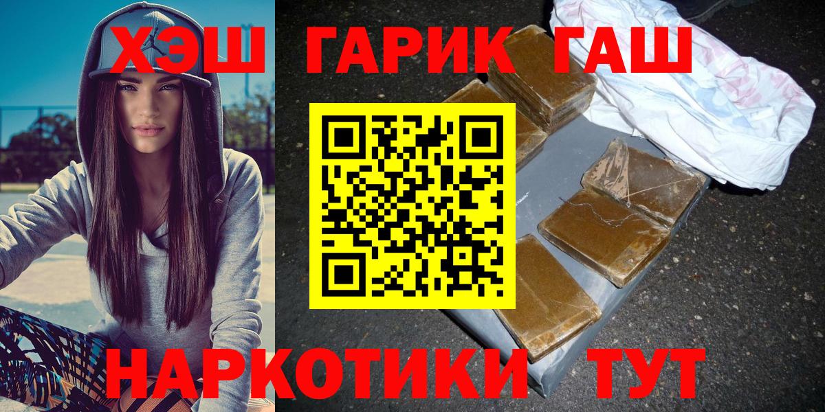 Гашиш 40% ТГК  Вход с VPN  ГАШИШ VHQ  Люберцы 