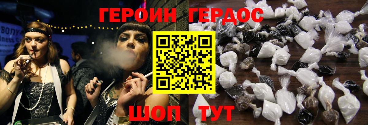 Люберцы  Героин белый  Вход с VPN 