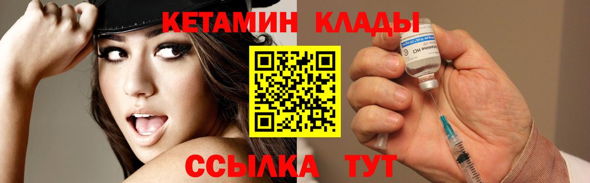 Кетамин ketamine Люберцы