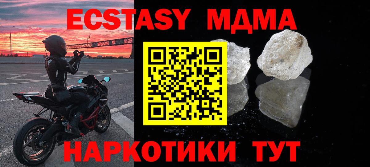 MDMA Molly Люберцы