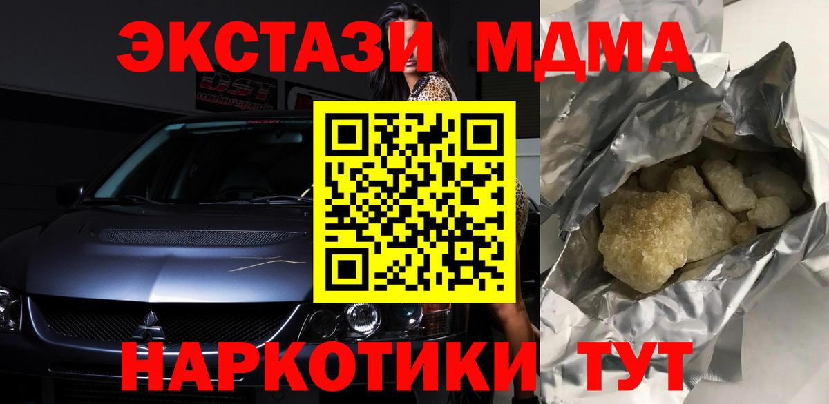 MDMA молли  MDMA молли  МДМА  Вход с VPN  Люберцы 