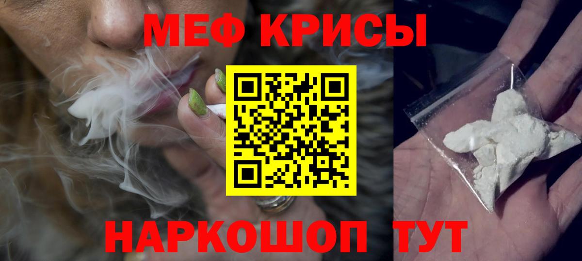 Мефедрон VHQ  Вход с VPN  МЯУ-МЯУ 4 MMC  МЕФ  Люберцы 