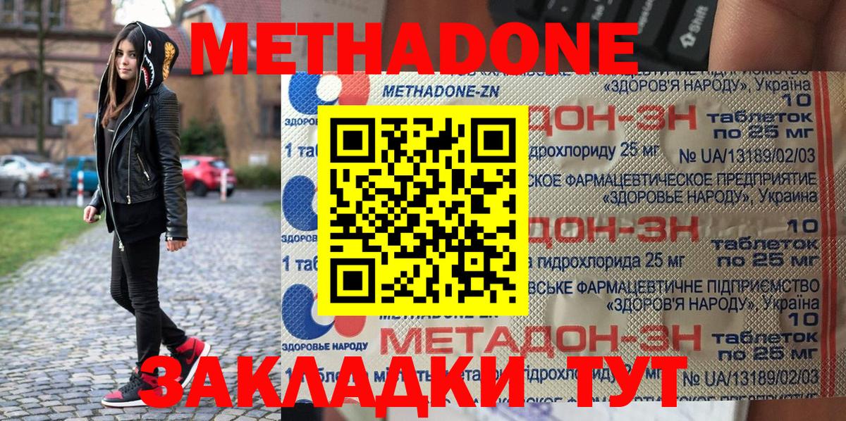 Люберцы  Метадон VHQ  Метадон VHQ  Вход с VPN 