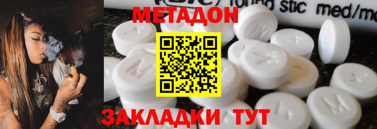 Метадон белоснежный Люберцы