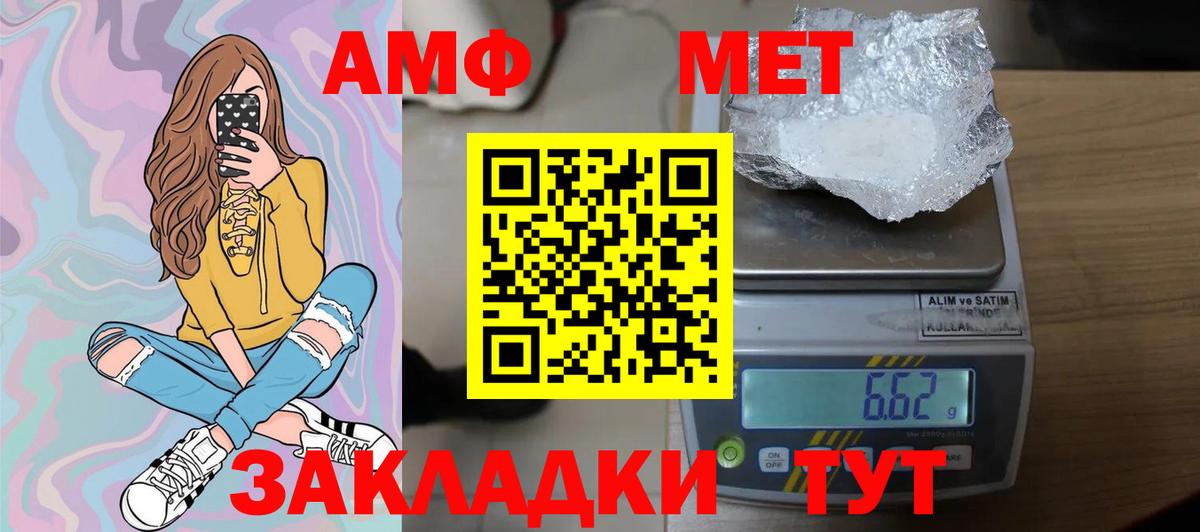 Метамфетамин витя Люберцы