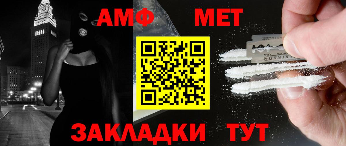 МЕТАМФЕТАМИН Декстрометамфетамин 99.9%  МЕТАМФЕТАМИН Декстрометамфетамин 99.9%  Вход с VPN  Люберцы 