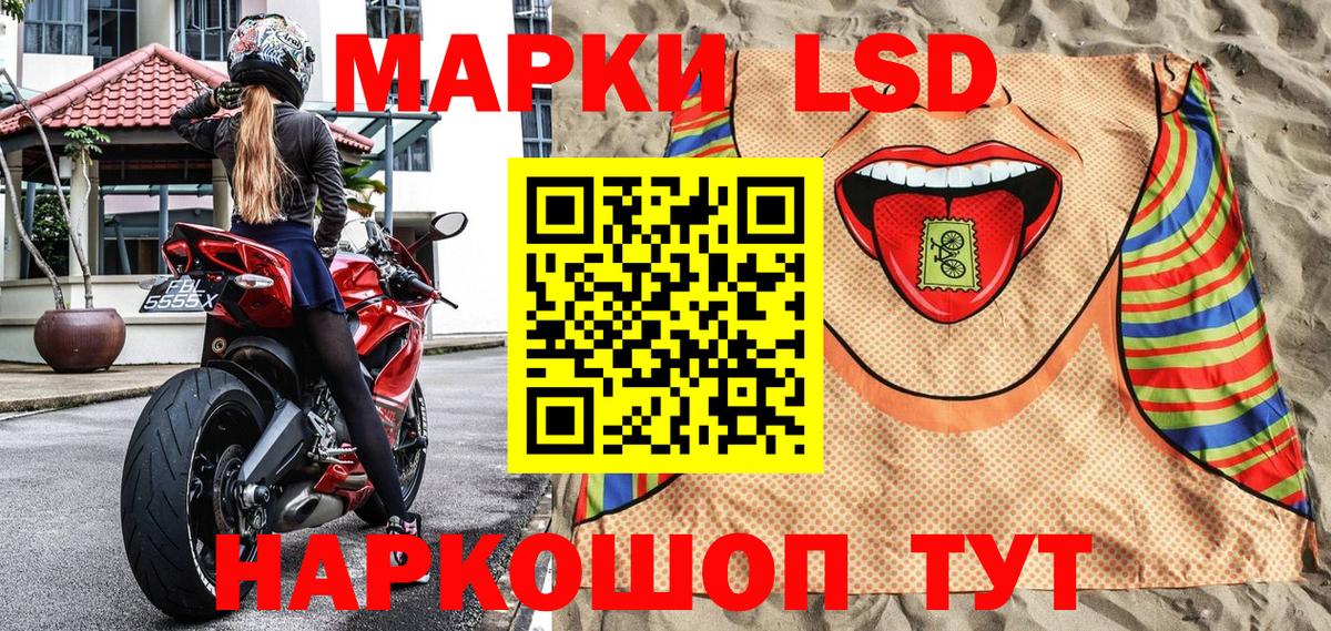 Наркотические марки 1,8мг  Марки NBOMe  Вход с VPN  Люберцы  Наркотические марки 1,8мг 