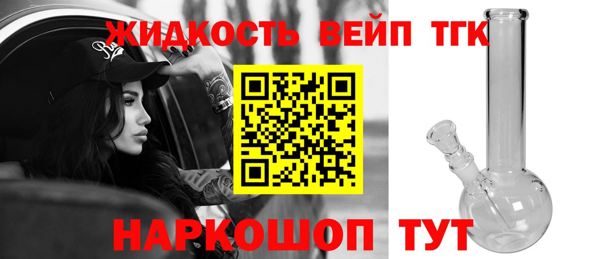 Люберцы  Дистиллят ТГК Wax  ТГК Wax  Вход с VPN 